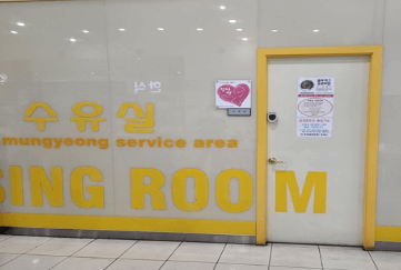 문경휴게소 수유실
