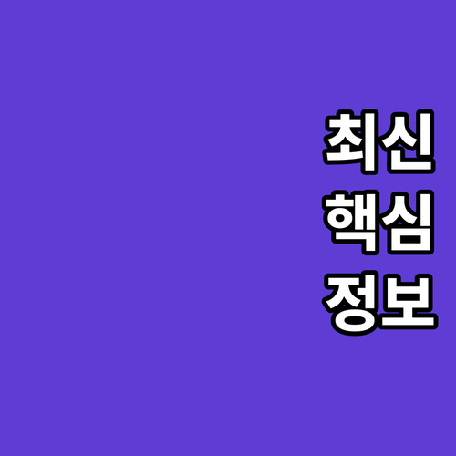 2025년 산정특례 신청 방법과 주요..