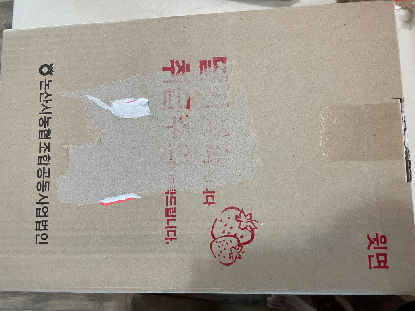 수플린딸기-박스포장