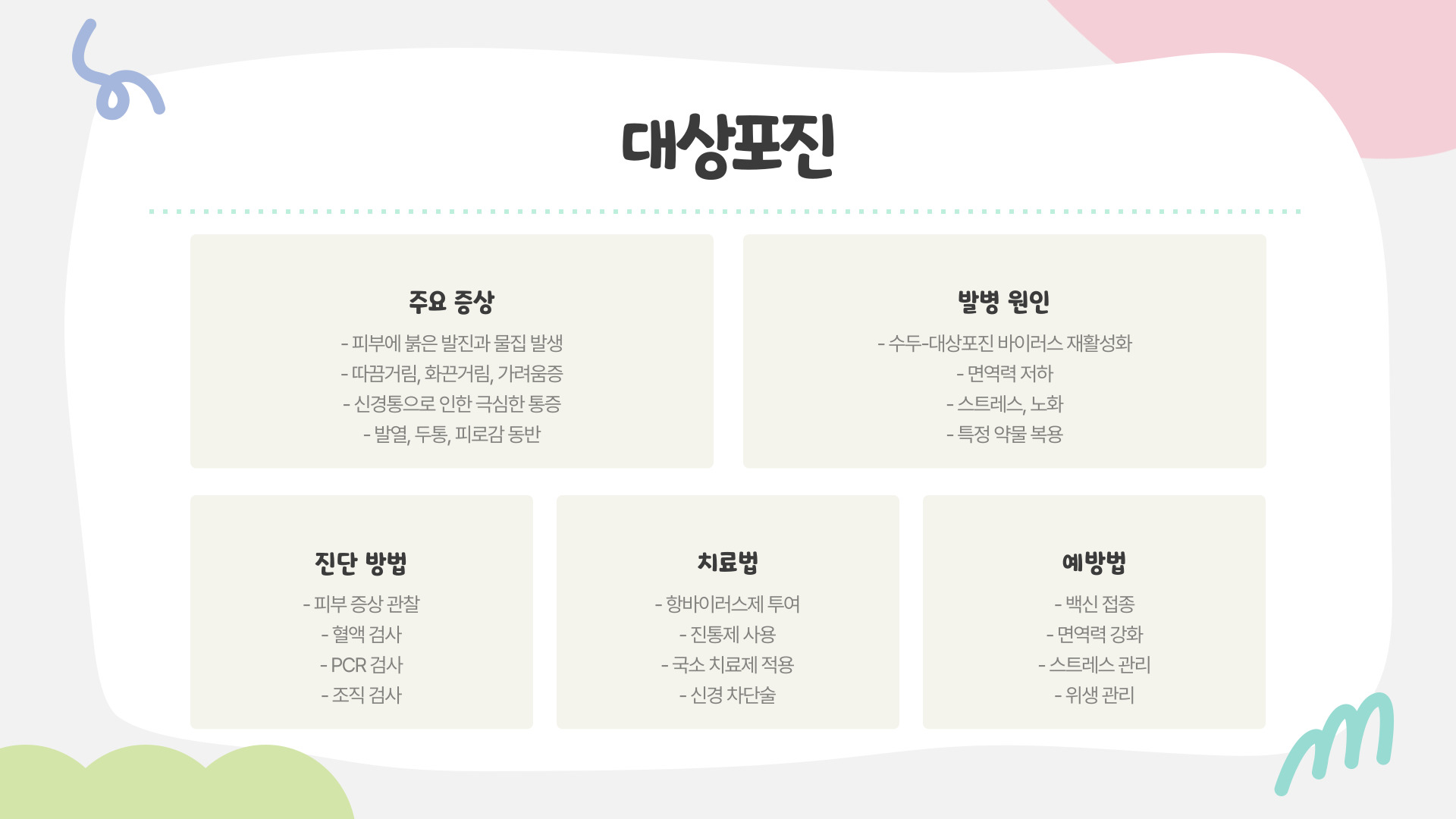 왼쪽 옆구리 통증 의심되는 병