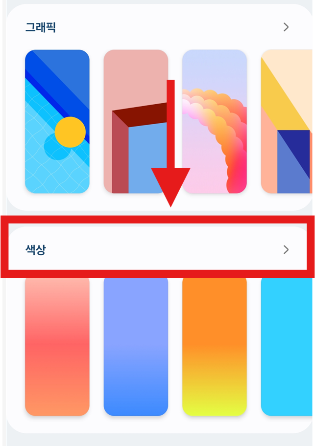 방법 4: 색상 카테고리 찾기