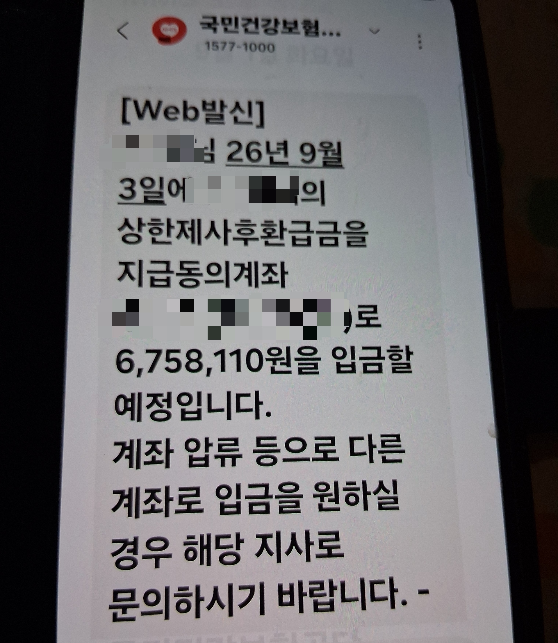 상한제환급금