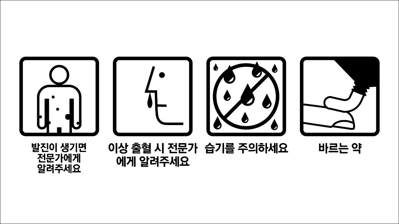 치질연고 치오맥스연고 (Chiomax Ointment) 발진이 생기면 전문가에게 알려주세요, 이상 출혈 시 전문가에 알려주세요, 습기를 주의하세요, 바르는약