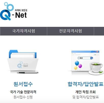 한국산업인력공단 홈페이지 이미지