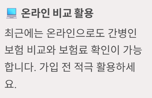 간병인 보험
