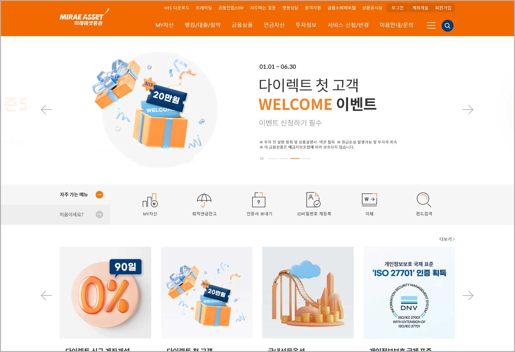 미래에셋증권 로보어드바이저