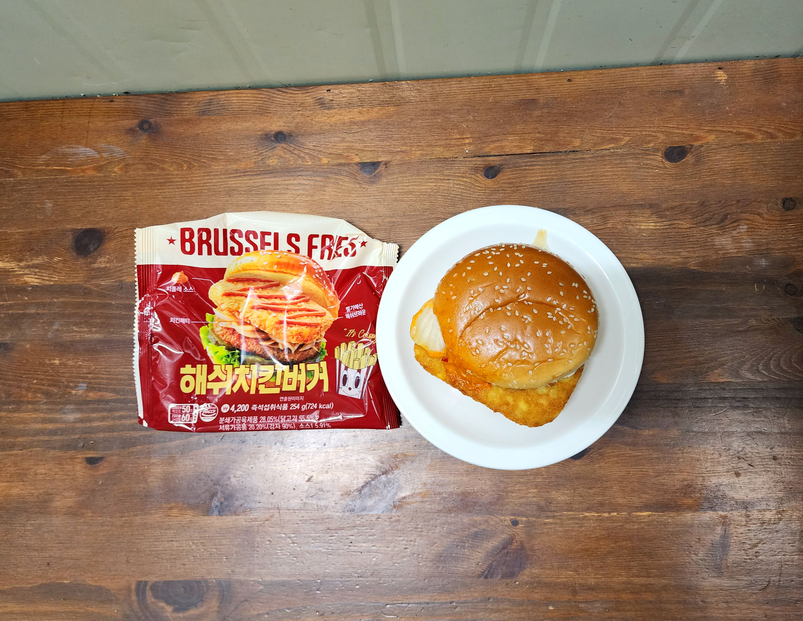 GS25해쉬치킨버거