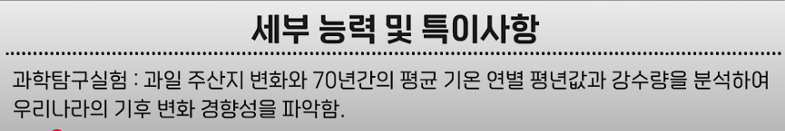 탐구동기-빠진-예시