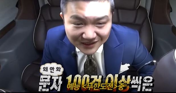 조세호 무한도전