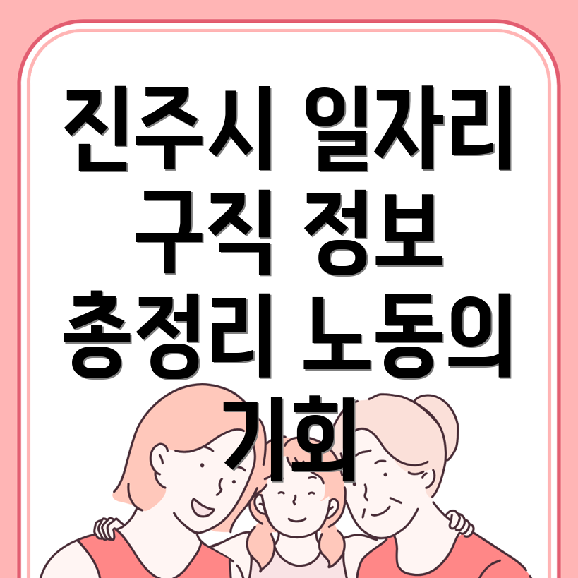 공공일자리