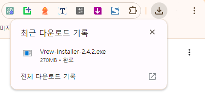 VREW 다운로드 및 설치방법