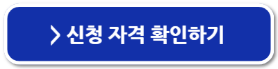 경기도 청년 노동자 통장 신청 자격 서류