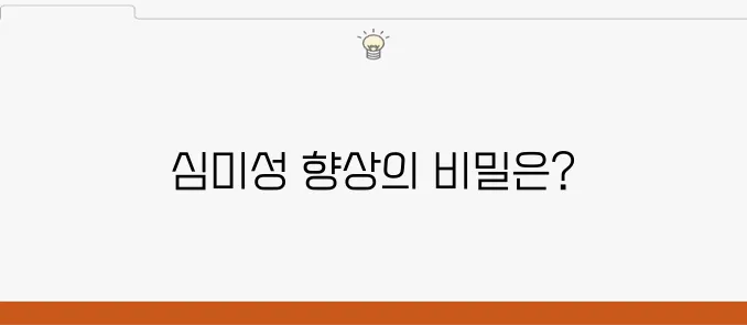 원종동치과 임플란트, 심미성을 향상시키는 방법입니다.