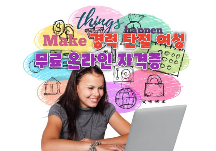 노트북앞에서 즐거워 하는 여성의 모습