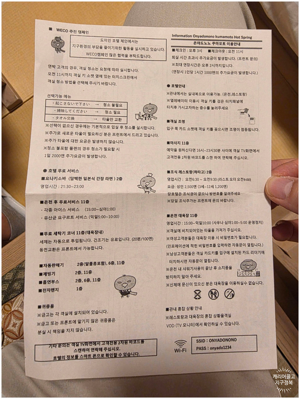 온야도 노노 구마모토 호텔