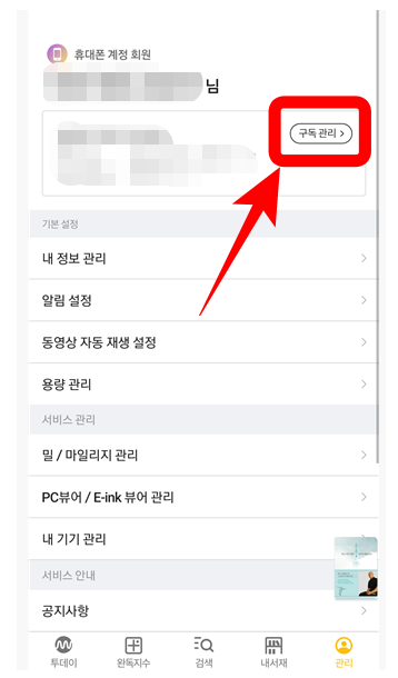 관리 옵션