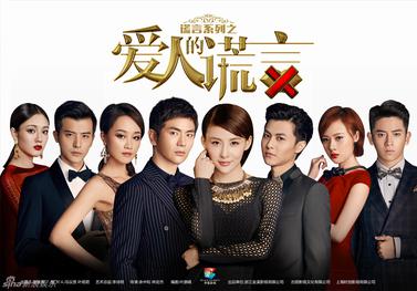 최신 중드 다시보기 추천 - 연인적황언 줄거리 결말 출연진 등장인물 가청, 정일우, 호우회, 조원원, 시시