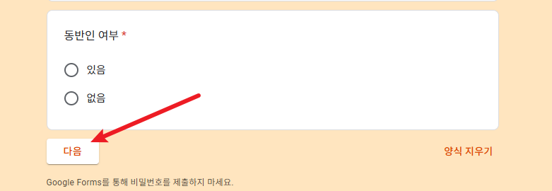 유재석 캠프 신청 방법7