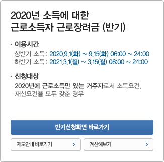 근로장려금-지급액