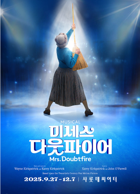 미세스다웃파이어 관람포인트 줄거리,웃음,감동