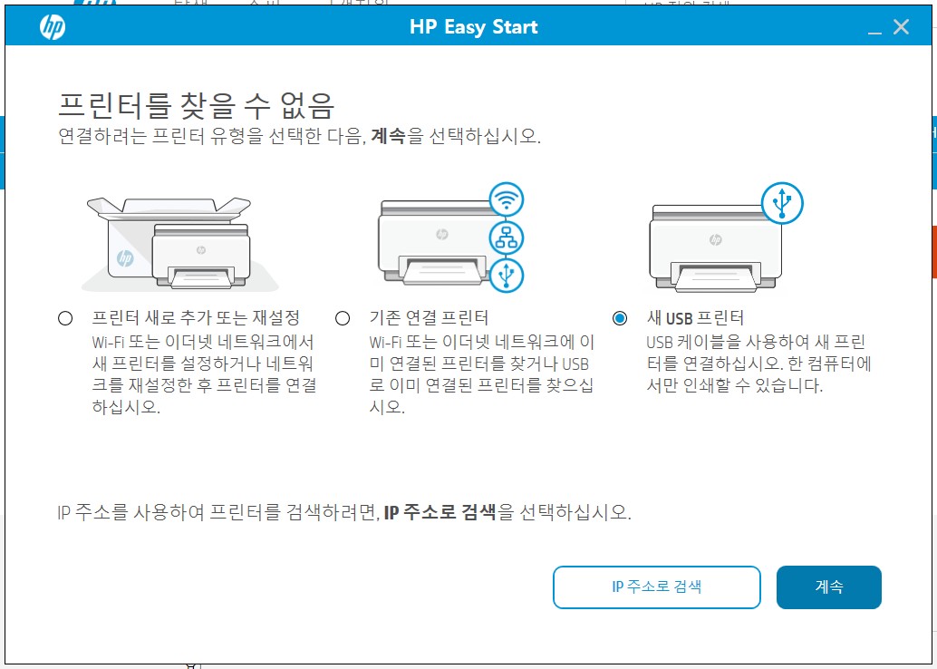 HP8028 팩스복합기