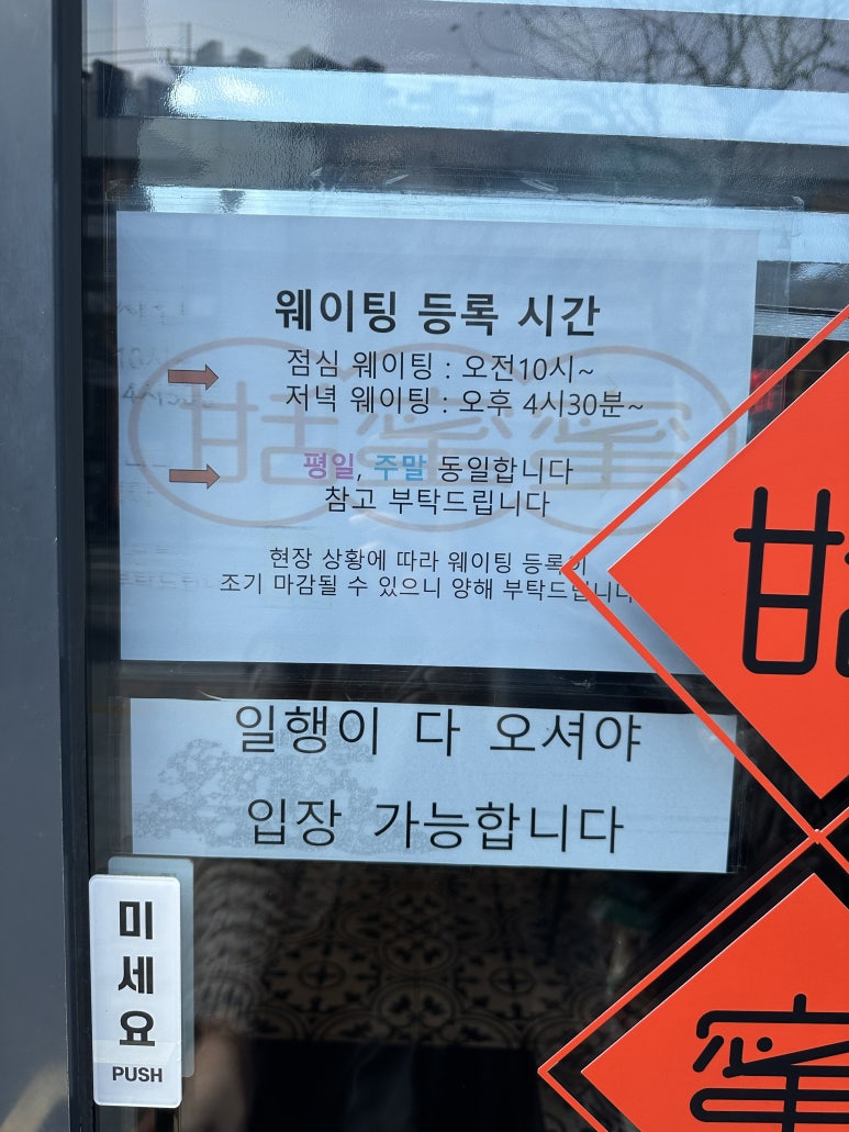 티앤미미 강남점 웨이팅줄어든요즘