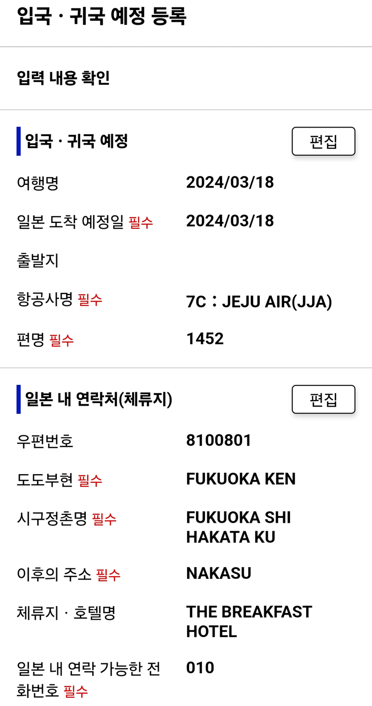여행 일정 등록