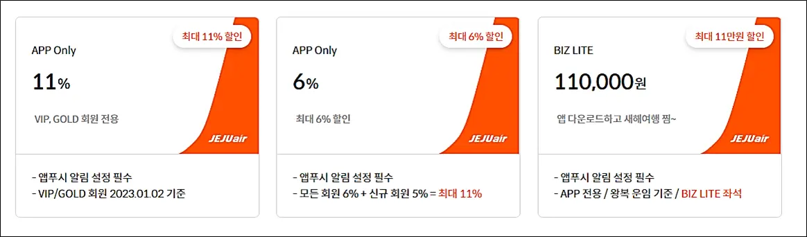 프로모션코드