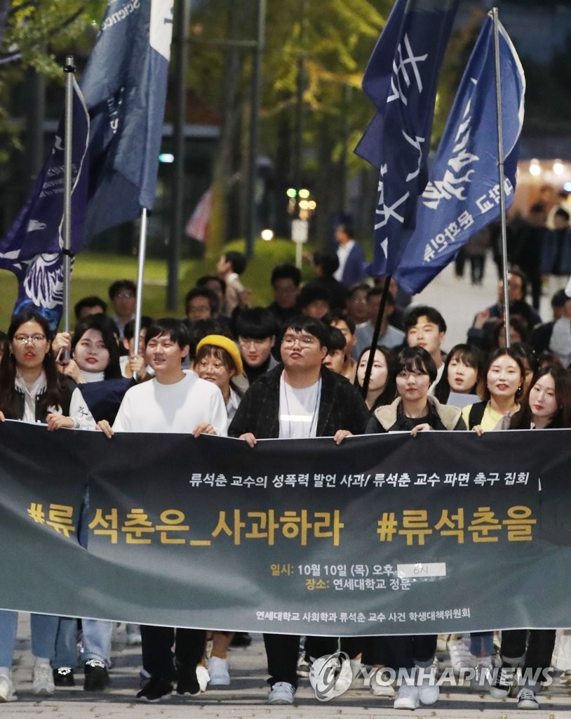 위안부가 매춘부라는 '류석춘'교수 프로필
