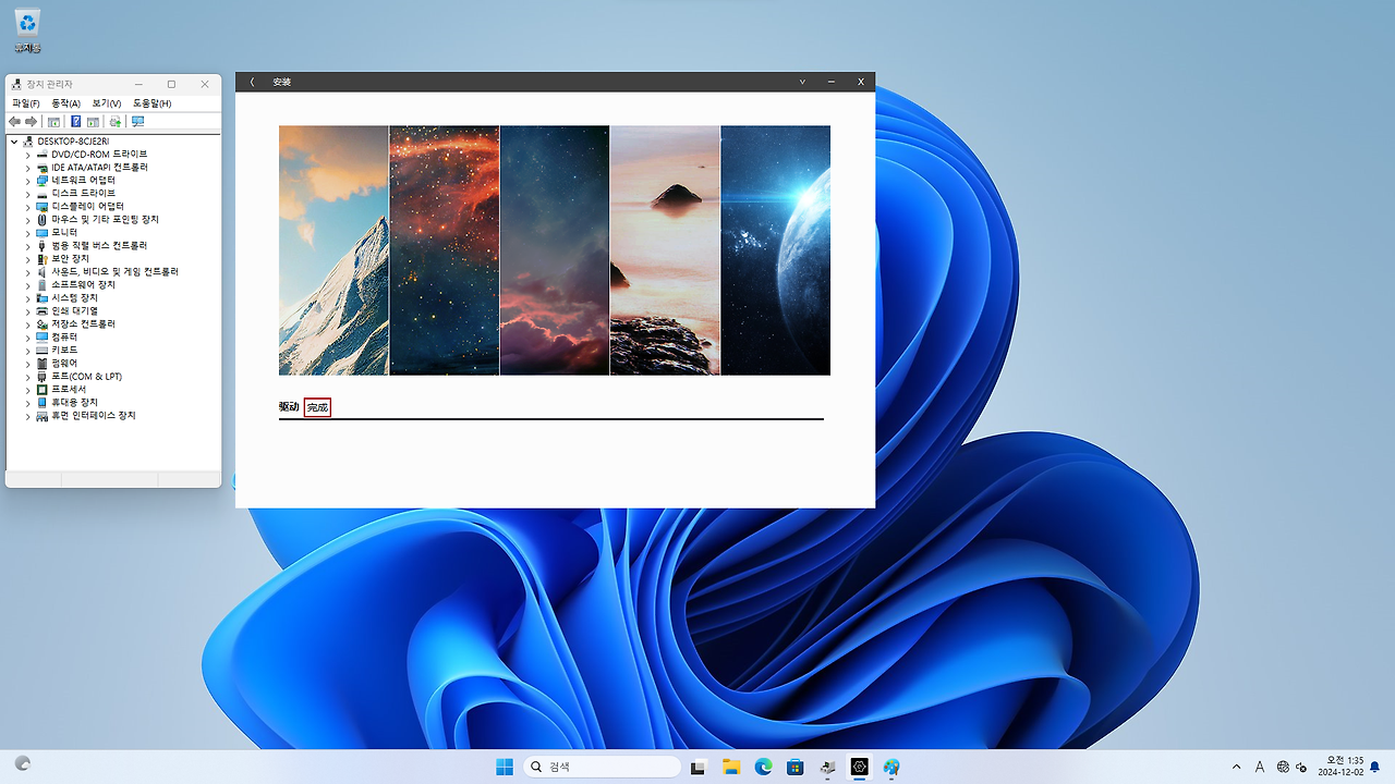 EasyDrv7 사용법 윈도우 드라이버 오프라인 자동 설치와 해시 확인 정리