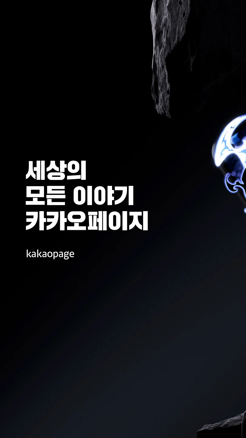 카카오페이지 이미지