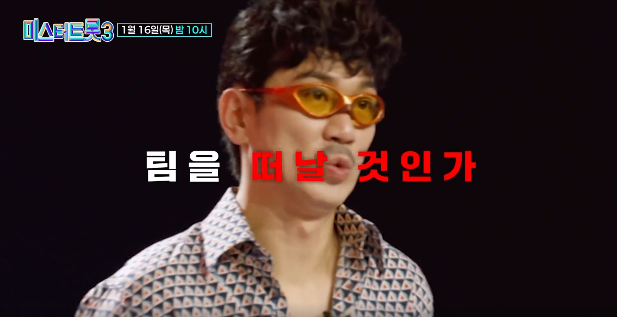 미스터-트롯3-투표-방법