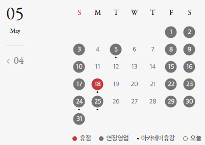 천안아산신세계백화점-5월-휴무