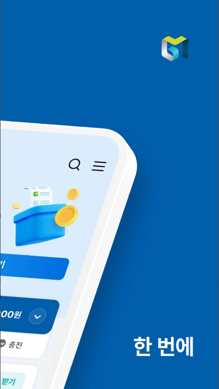 경기지역화폐 신청 발급방법, 경기지역화폐 사용처 조회