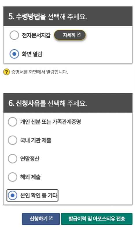 신청 사유 선택