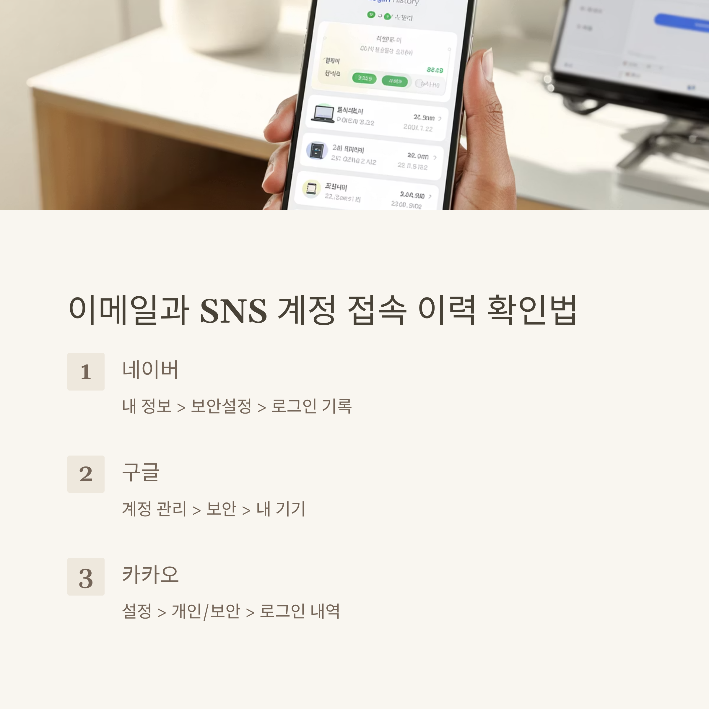 누가 내 정보를 확인 했었는지 확인 하기