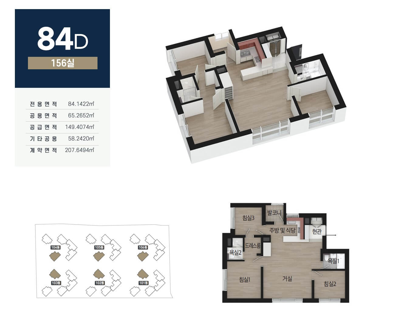 천안아산역 이지더원 EGthe1 오피스텔 84D평면도