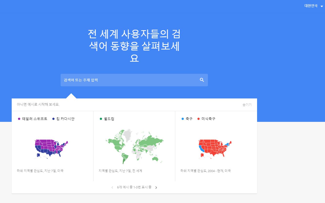 한국 설정하기