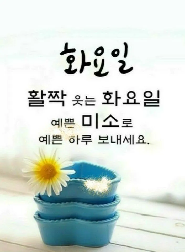 화요일 아침 인사말 좋은 글 9월 가을 이미지들_6