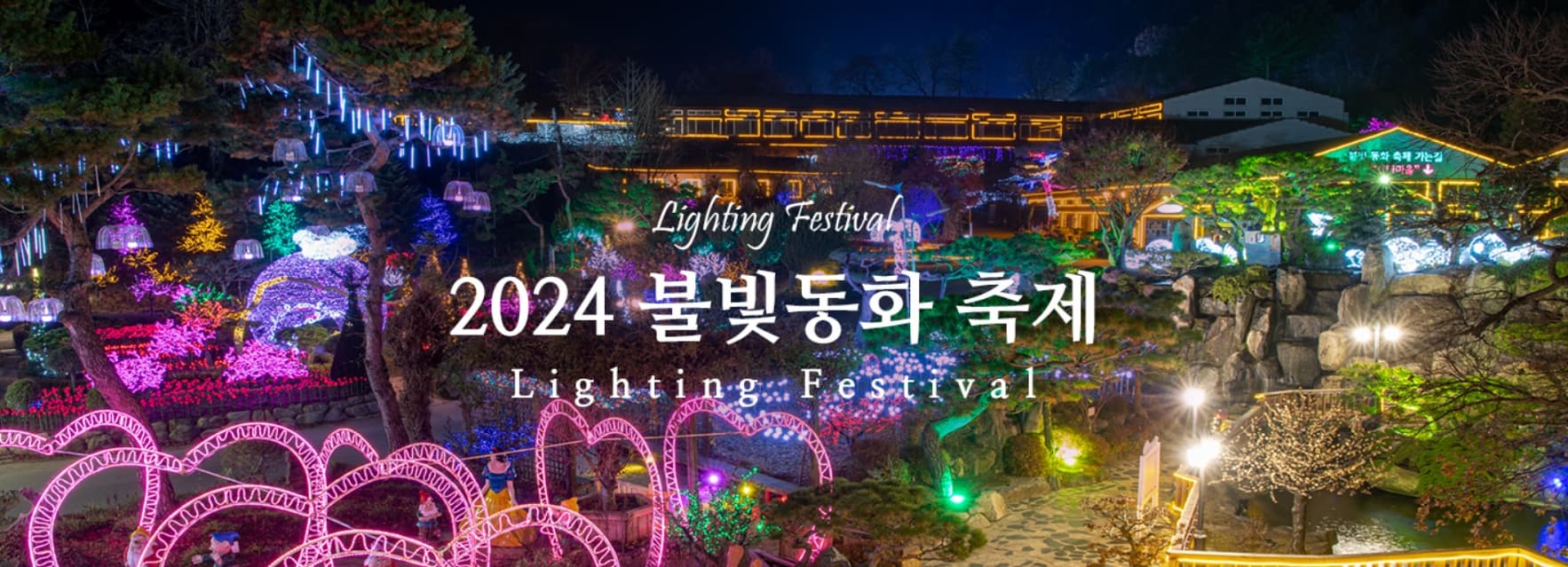 [반려견 동반, 서울 근교 여행지] 포천 허브아일랜드, 반려견과 함께 떠나는 사계절 힐링 여행