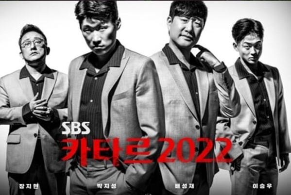 카타르 월드컵 중계진 SBS