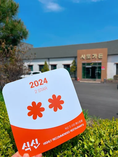 용인 기흥 소고기구이집 '사또가든'