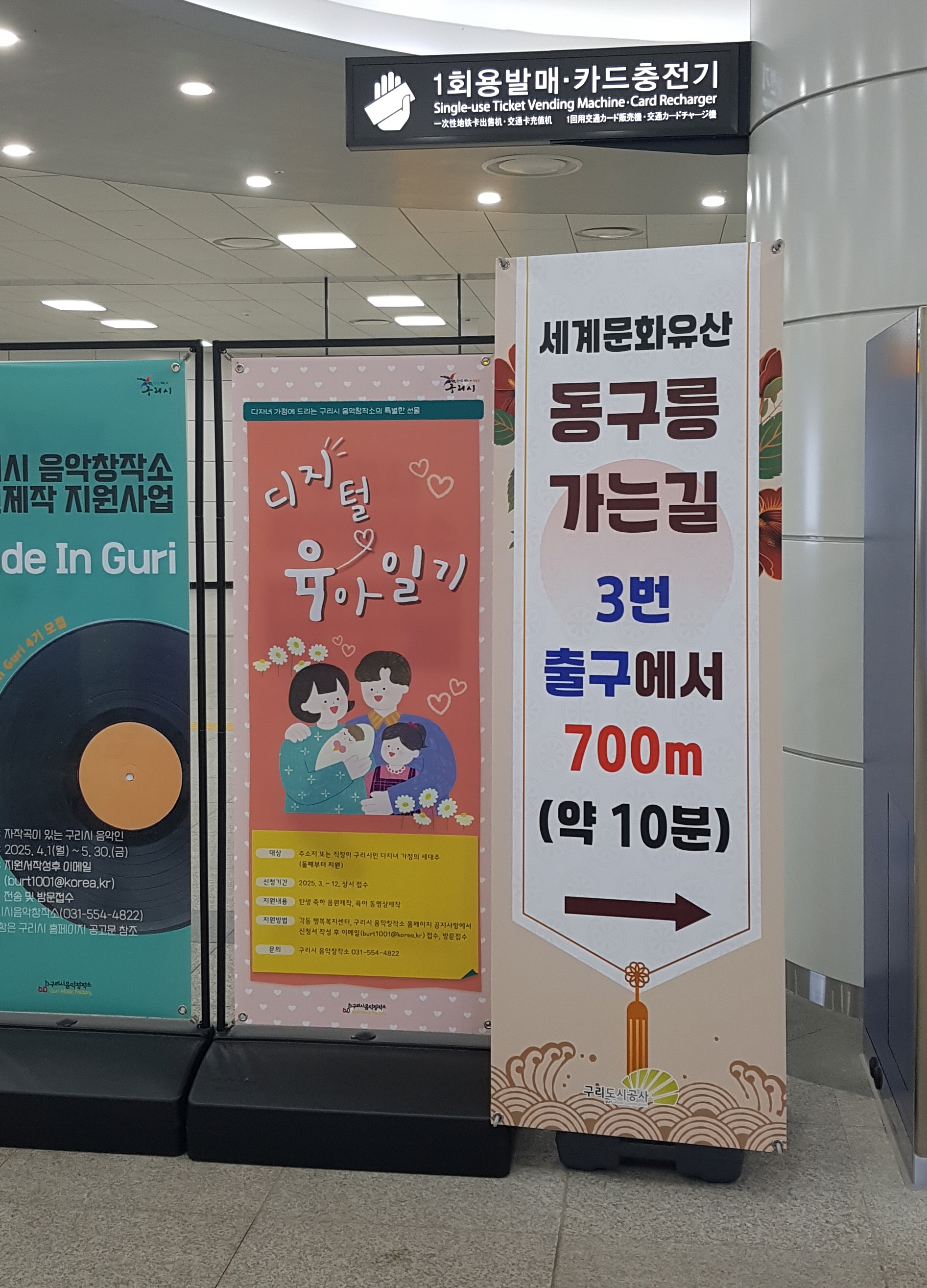 지하철 안 안내