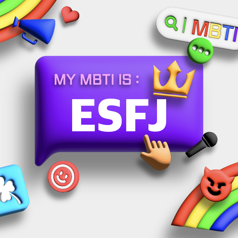 ESFJ_성격특징