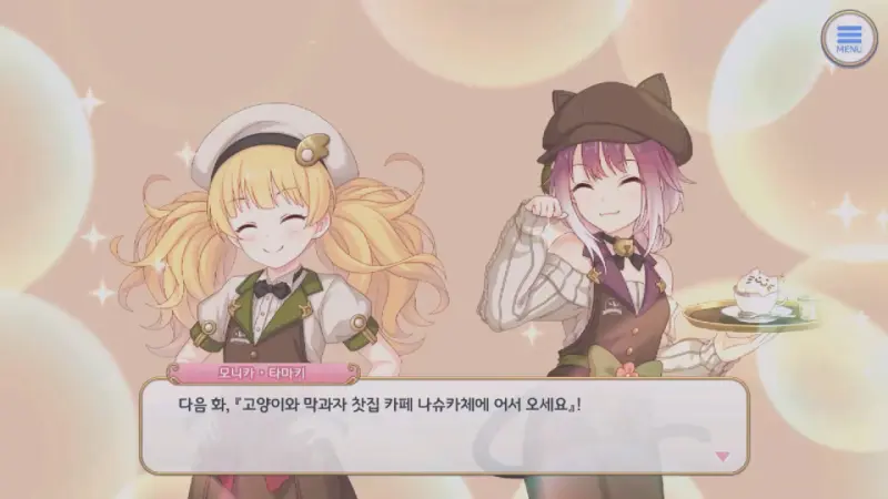 다음화 예고