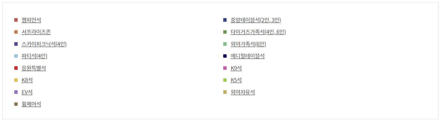 기아 타이거즈 경기일정 티켓 예매 팀스토어