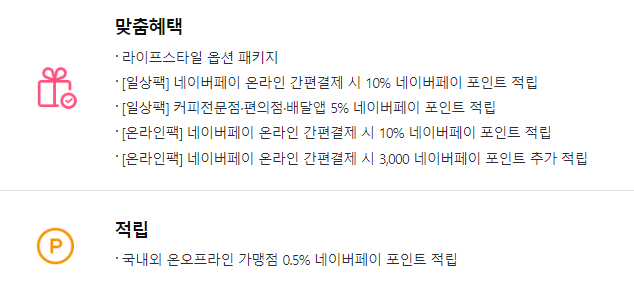 삼성 탭탭카드 네이버페이