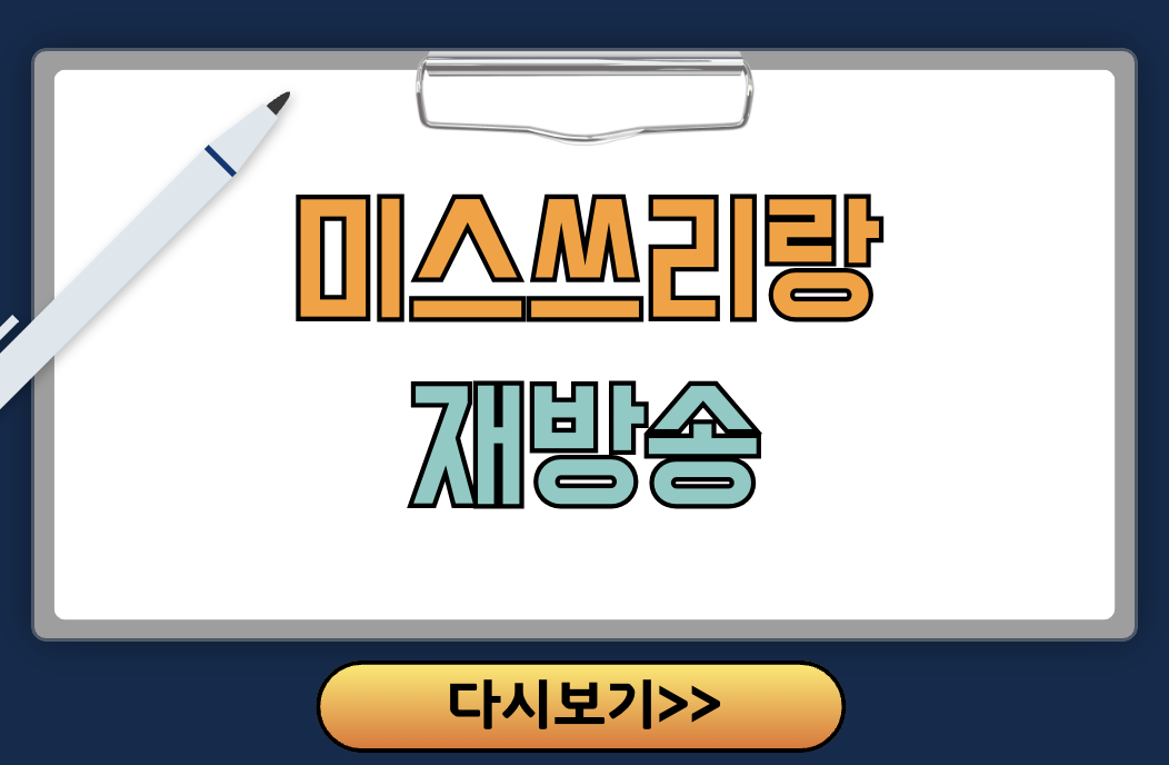 미스쓰리랑 홈페이지