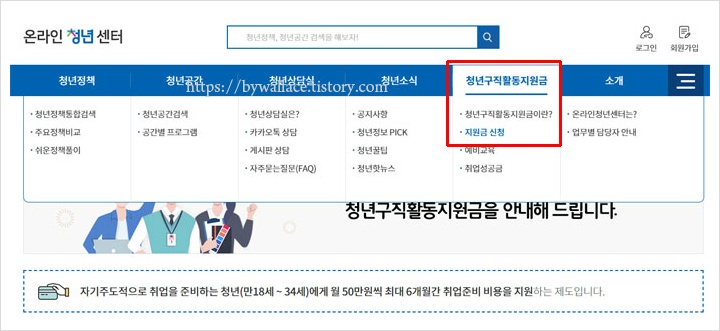 청년-구직활동지원금-자격-지원대상-신청방법-서류14