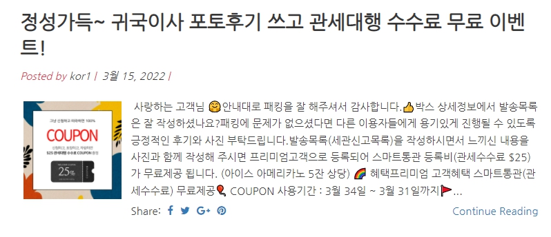 유씨아저씨 이벤트